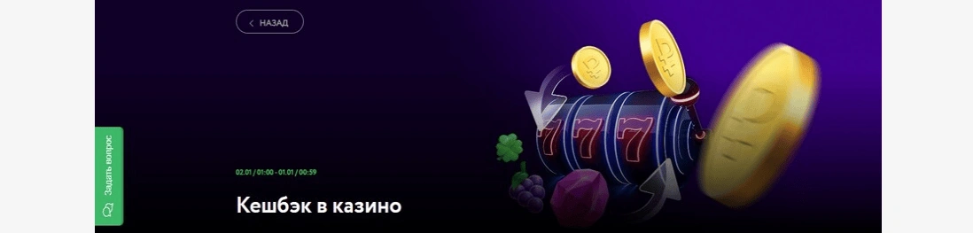 Бездепозит за #Занос.